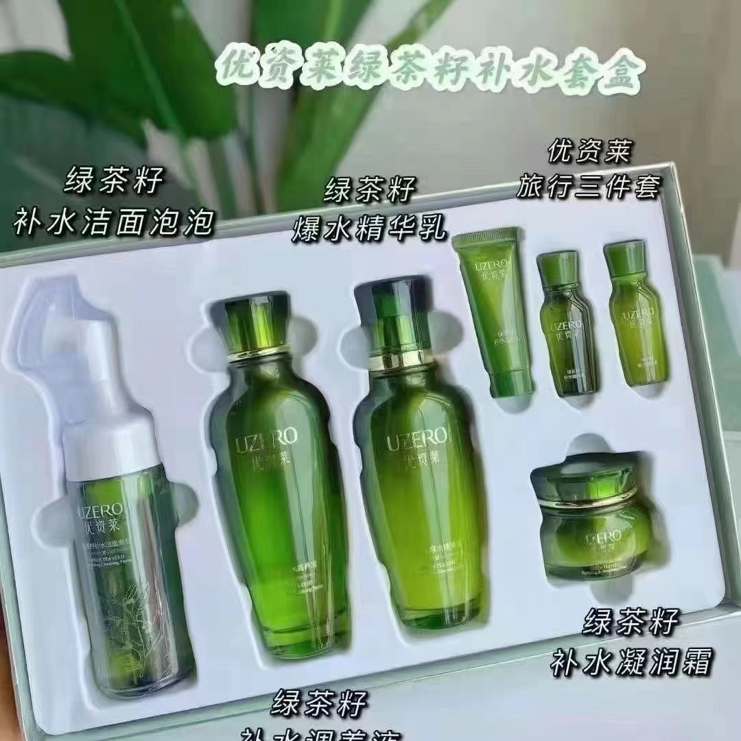 UZERO/优资莱绿茶籽补水套装