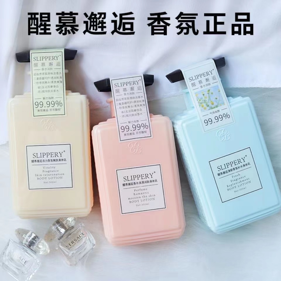 醒慕邂逅活力香氛嫩肤身体乳（随机发）