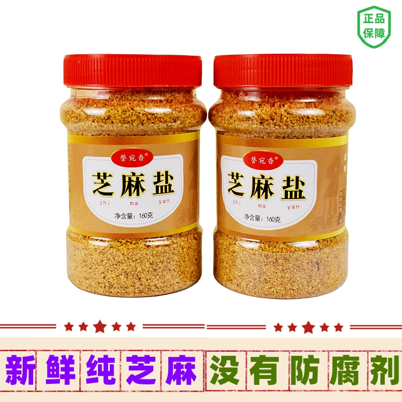 芝麻盐新鲜包邮纯咸菜夹馍料调味特产调料菜家用味道香醇夏日尝鲜