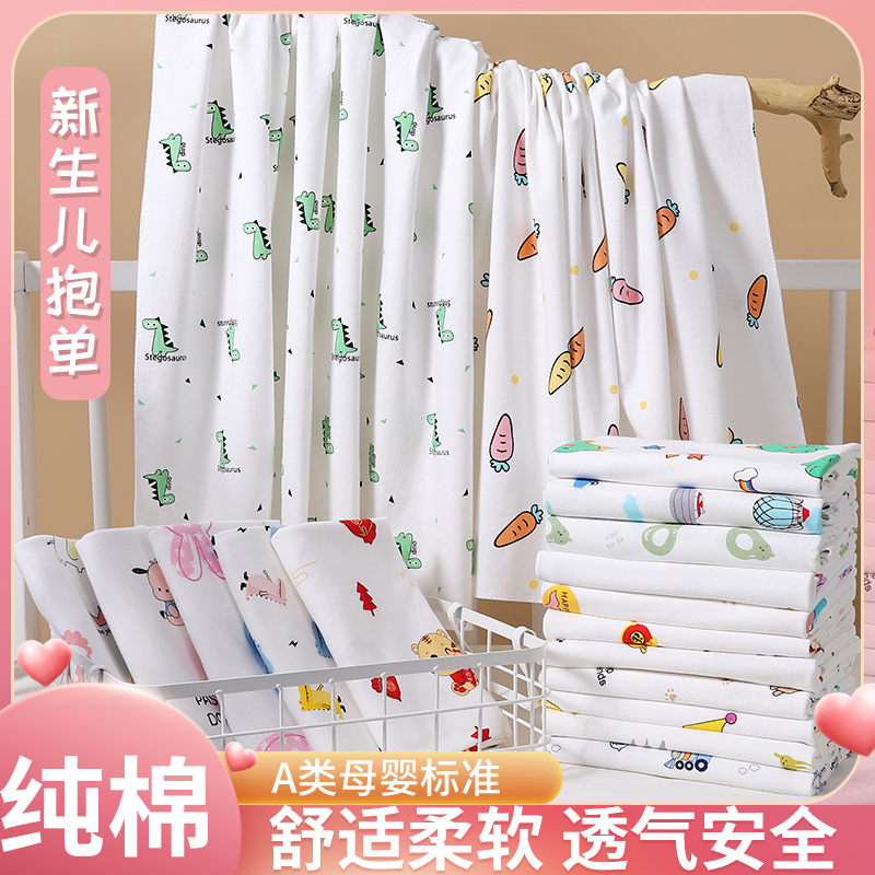 产房必备四季款新生儿包单包毯针织棉材质微弹不束缚防止宝宝惊跳