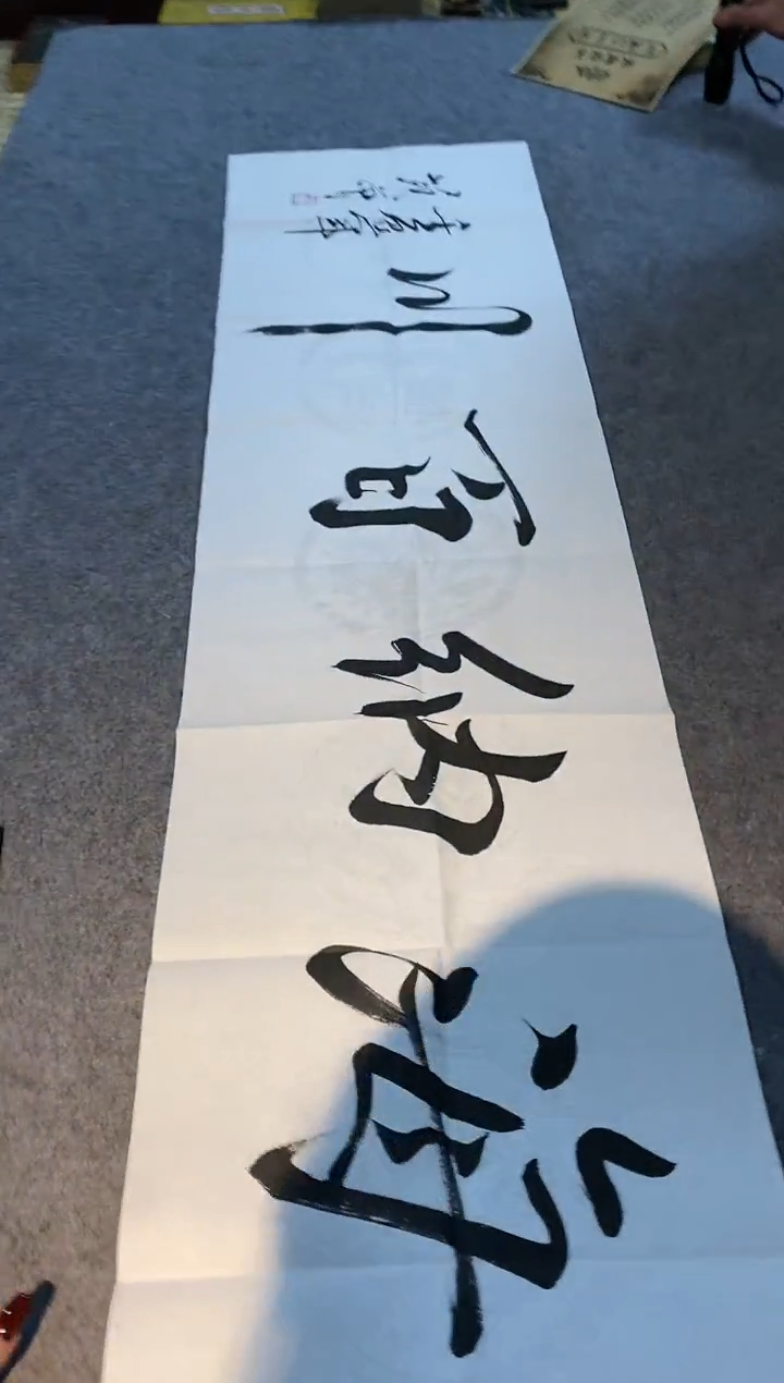 【闪购商品】书法004