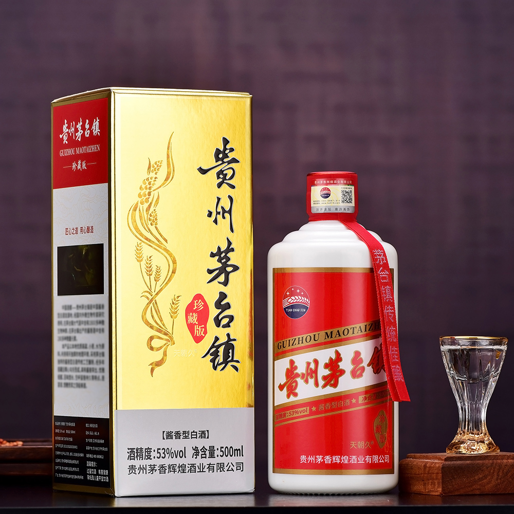 天朝久贵州茅台镇酒53度酱香型白酒整箱6瓶纯粮食酒礼盒装53度