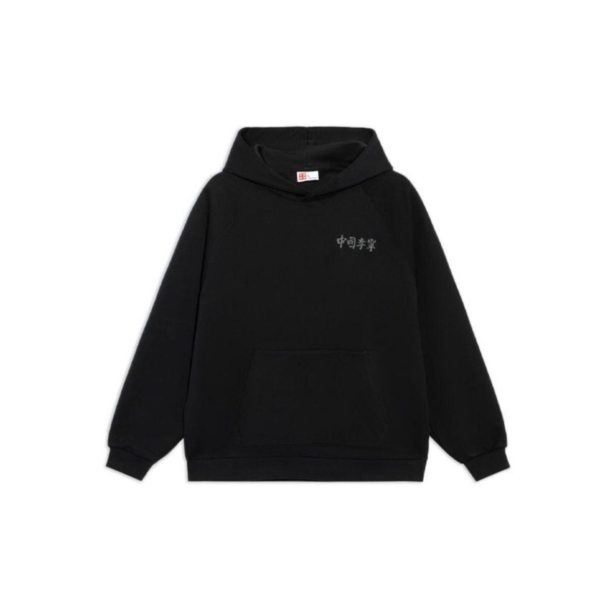 中国李宁VitalEssential音乐节宽松运动连帽套头卫衣AWDS230