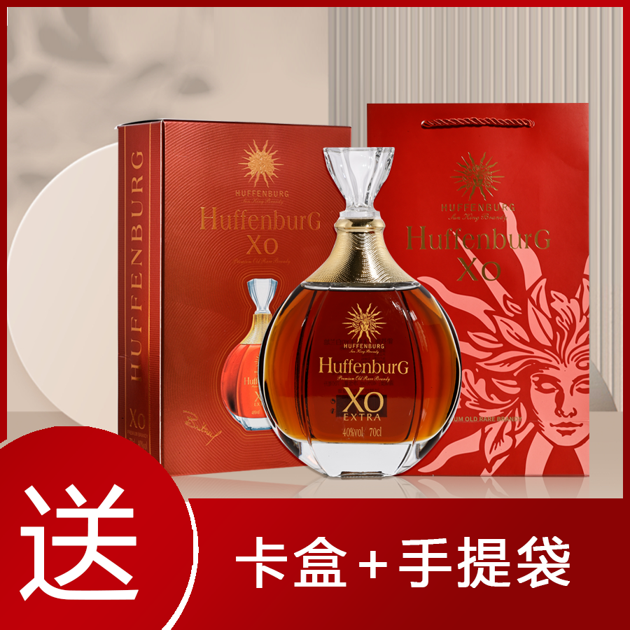 (宠粉)(XLS)霍芬堡太阳王XO(DZ03)白兰地 40度 700ml