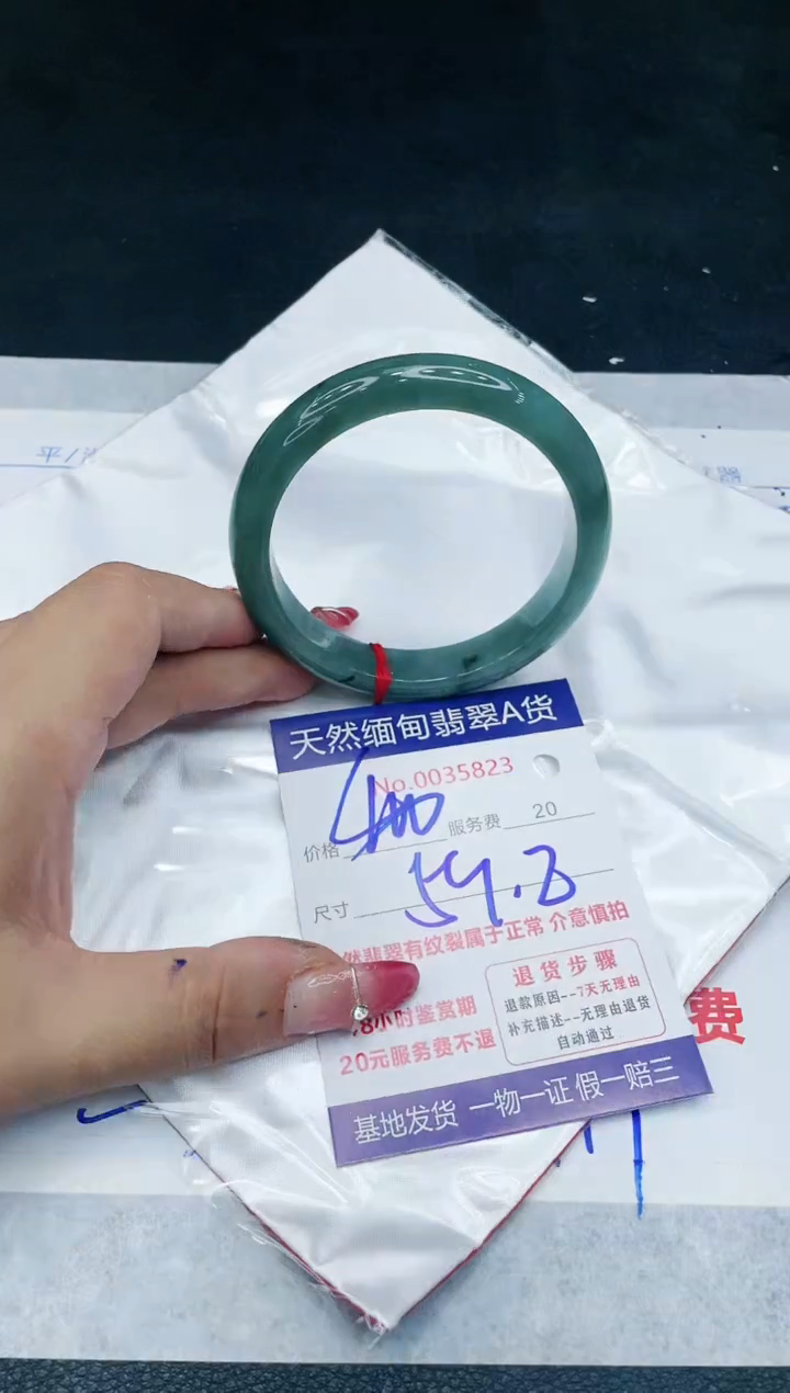 【闪购商品】翡翠手镯未镶嵌888888888