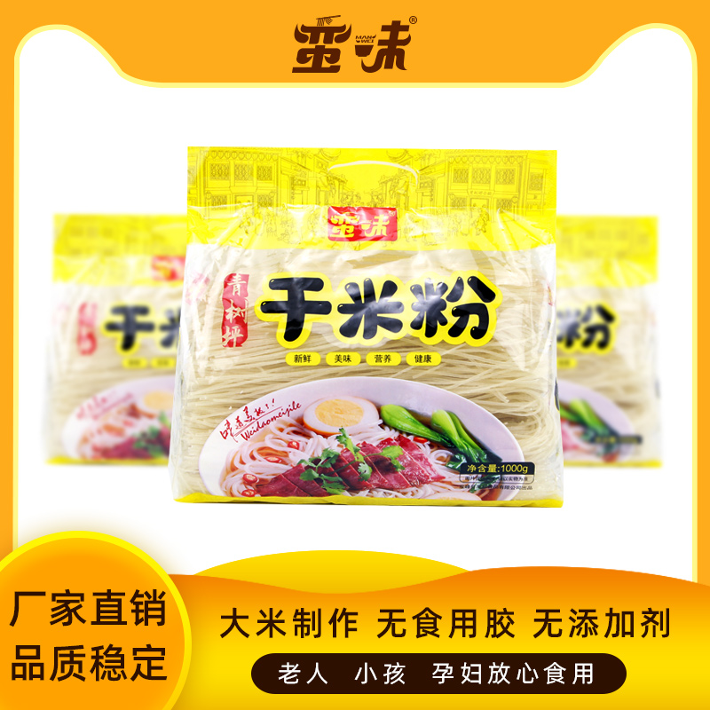 【蛮味】青树坪干米粉  1000g/包  湖南米粉拌粉炒粉散装干米粉家常