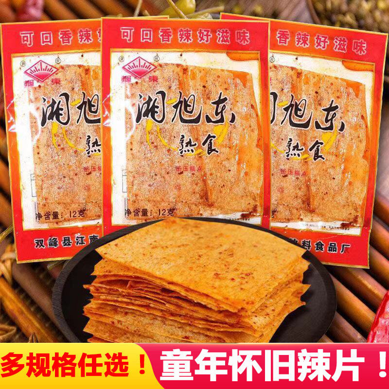 【湘旭东】湘旭东辣片  12g/包  湖南怀旧零食辣条香辣食品大辣片
