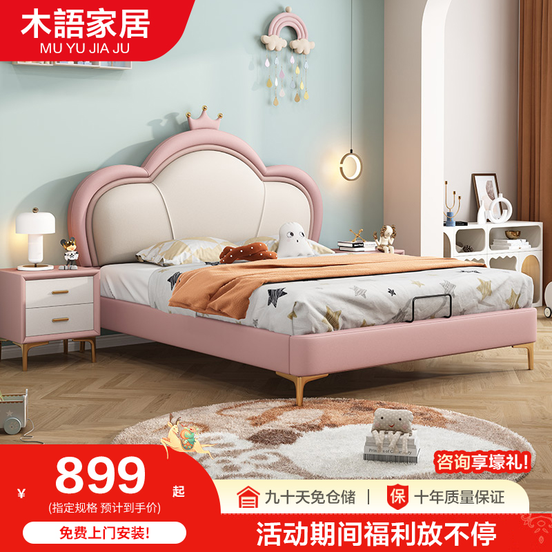 粉色公主床皇冠床女孩真皮床可爱床家用儿童房学生床小孩床软包床