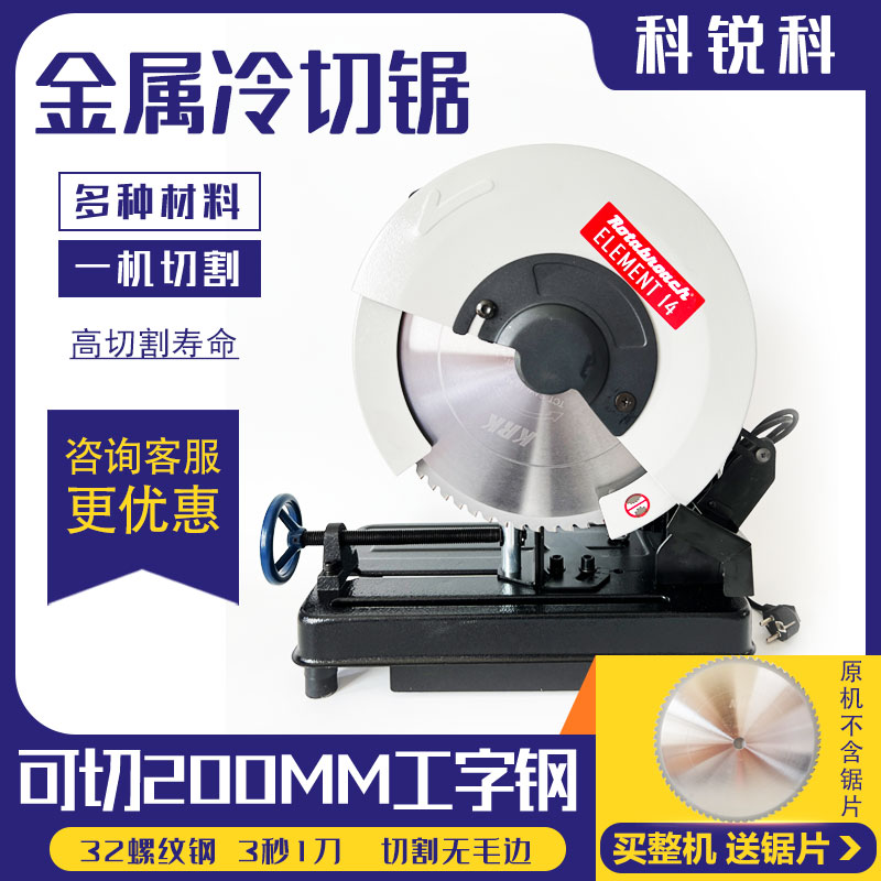 金属冷切锯大功率台式切割机工业级钢筋钢管45度角变频电动切铁机
