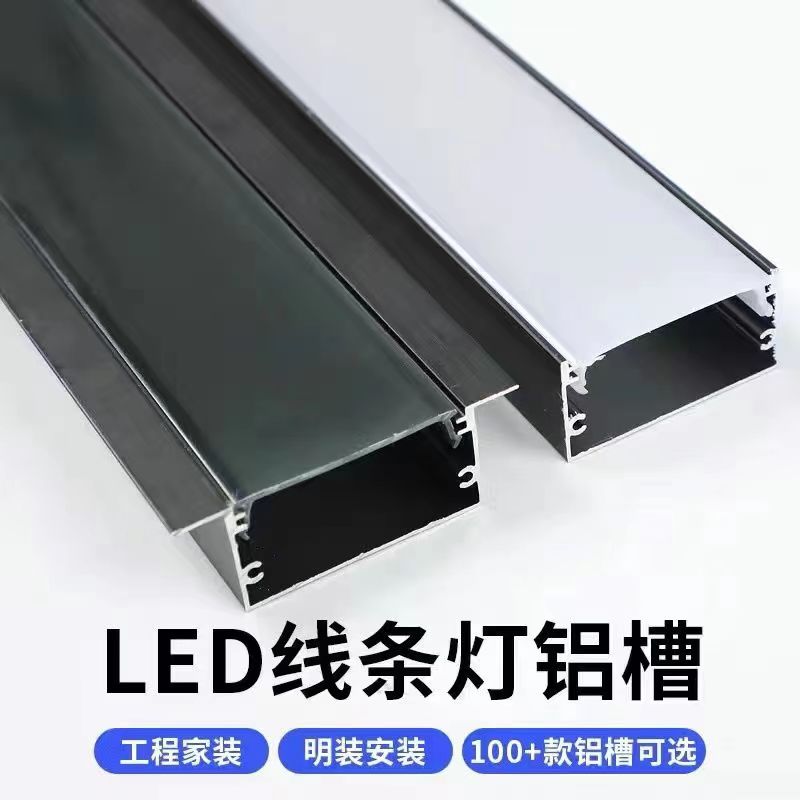 家装商用客厅卧室照明线条灯嵌入式线形灯长条灯线餐厅线灯铝槽 