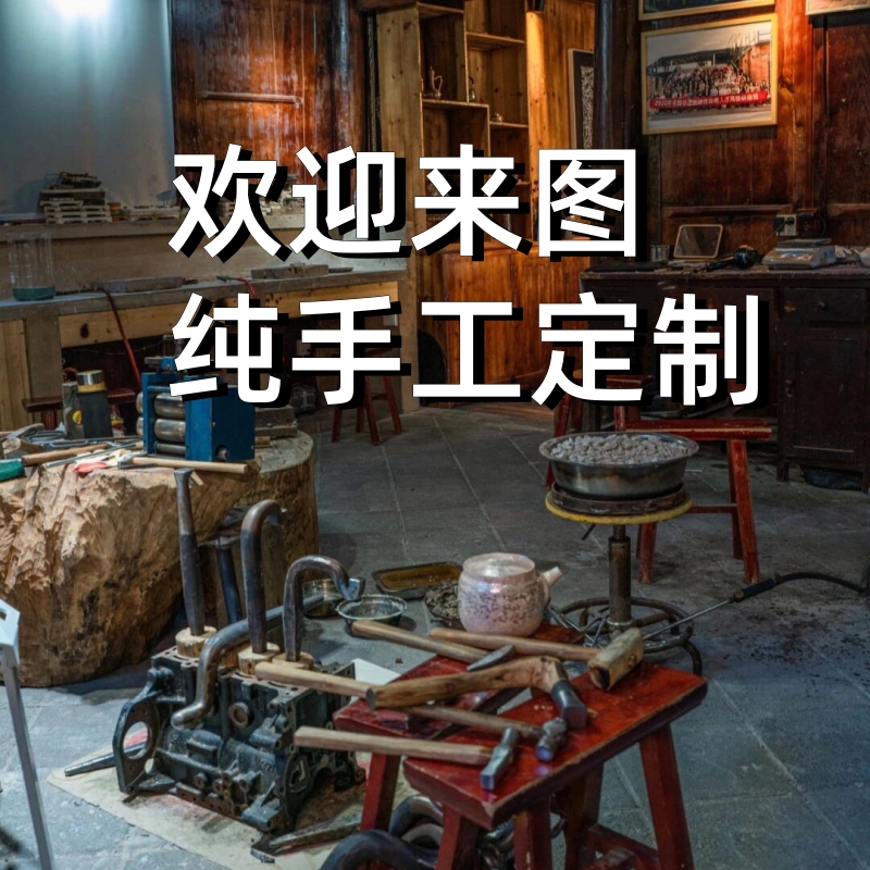 足银银制品 佬银匠 纯手工足银定制 链接