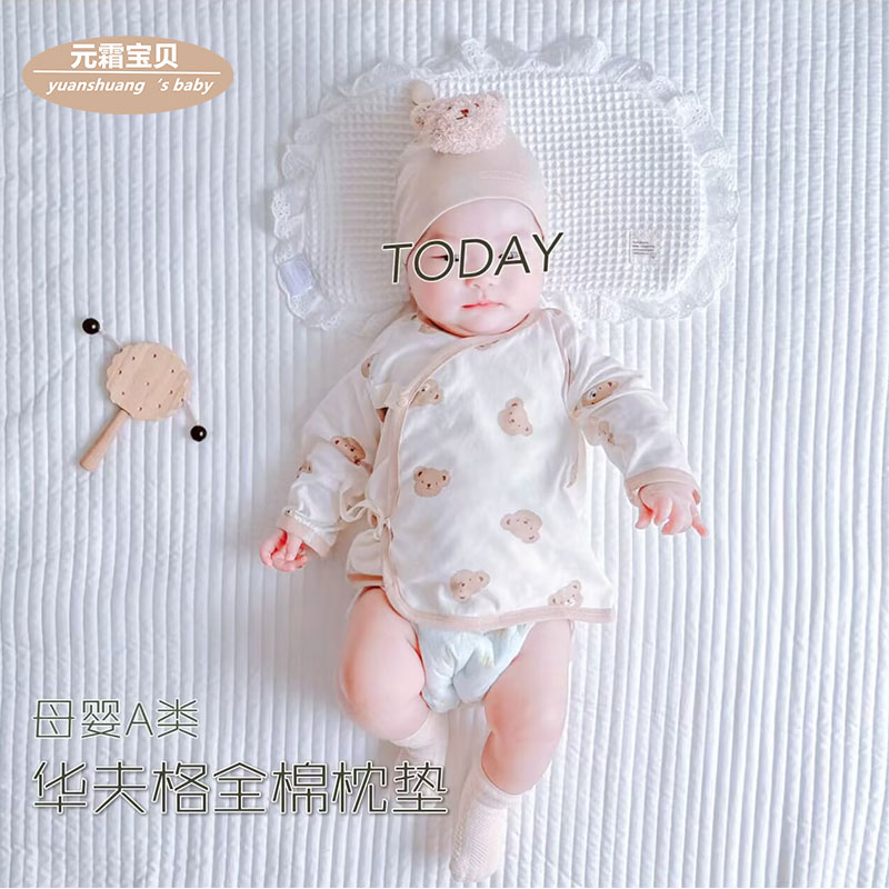 纯棉枕垫华夫格新生儿枕头纯棉纱布婴儿平枕初生宝宝小枕巾四季