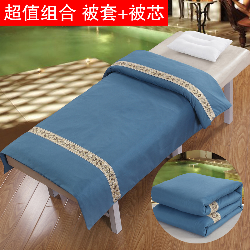 美容床被子美容院专用足浴按摩推拿被套被芯春秋被单人被水洗