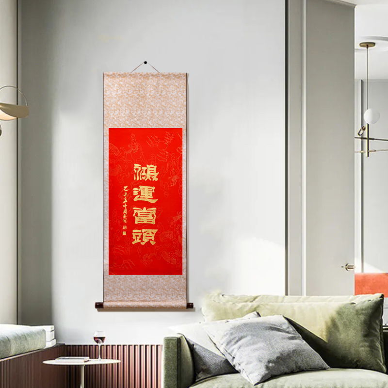 鸿运当头阳刻金拓片卷轴38*110