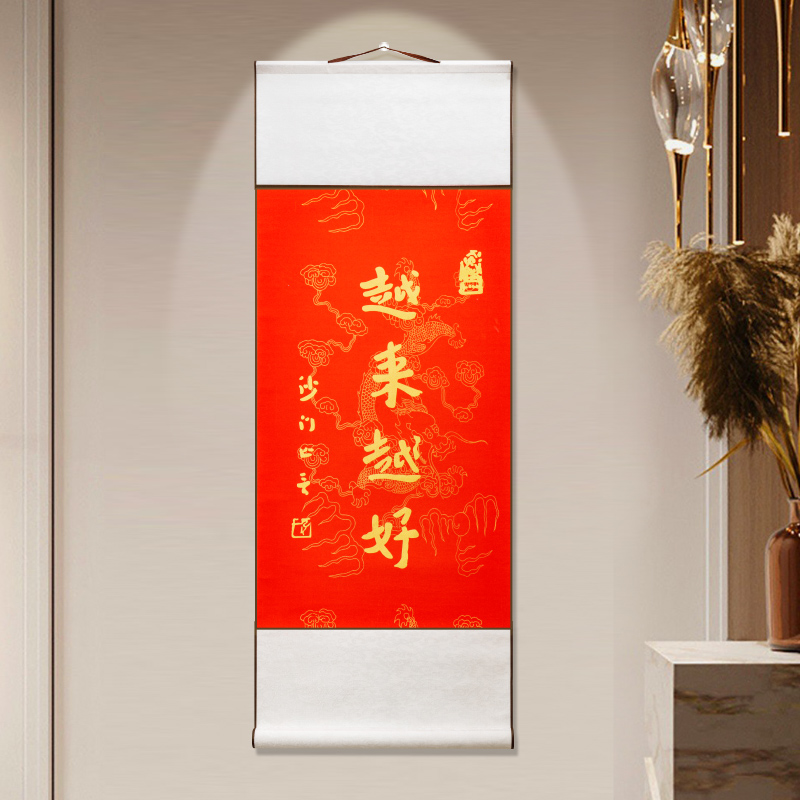 弘一法师越来越好阳刻金拓卷轴35*95