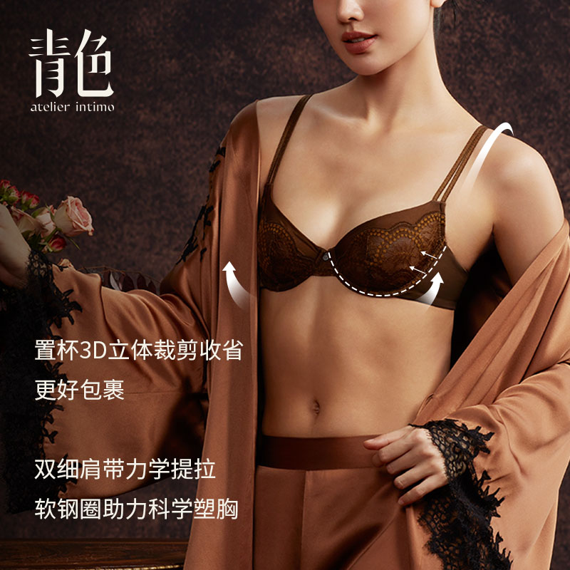 atelier intimo/青色内衣【熏草3/4杯】软钢圈列维斯蕾丝大胸显小