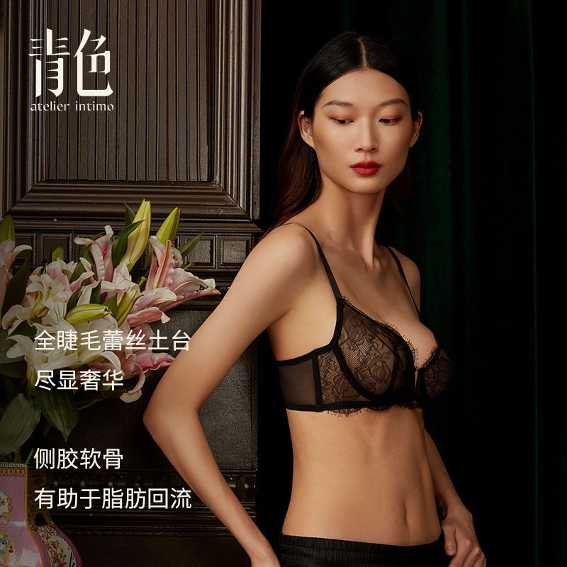 atelier intimo/青色内衣【泰泽3/4杯】睫毛蕾丝舒适女士文胸