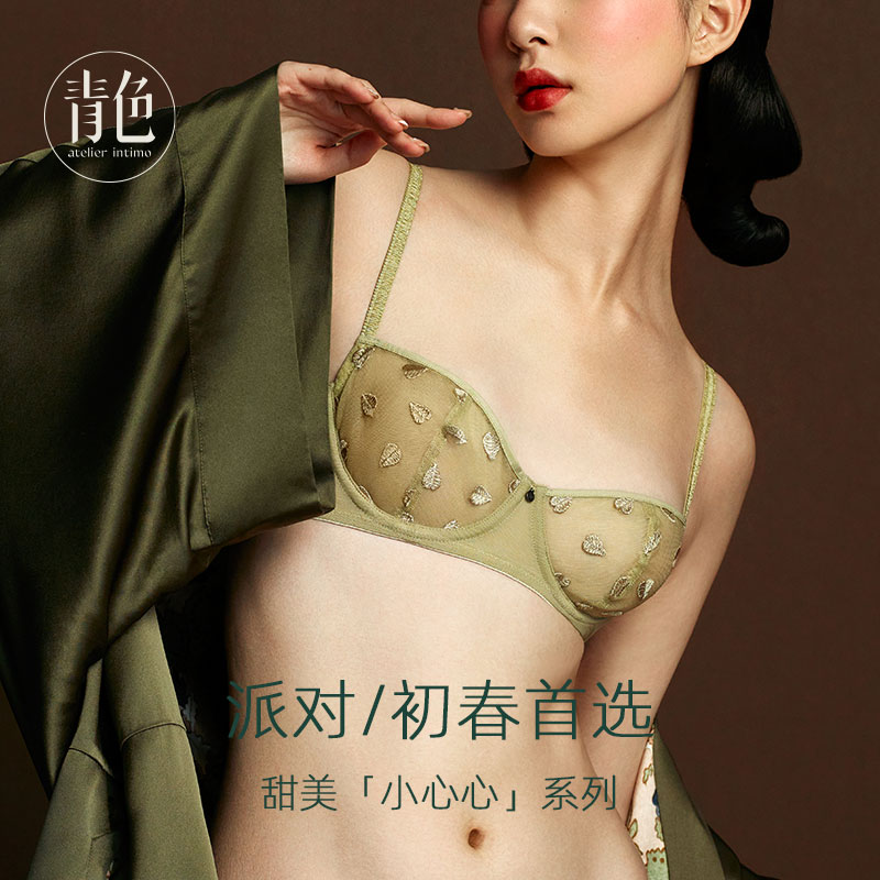 atelier intimo/青色【小心心3/4杯】刺绣薄款钢圈舒适聚拢女文胸