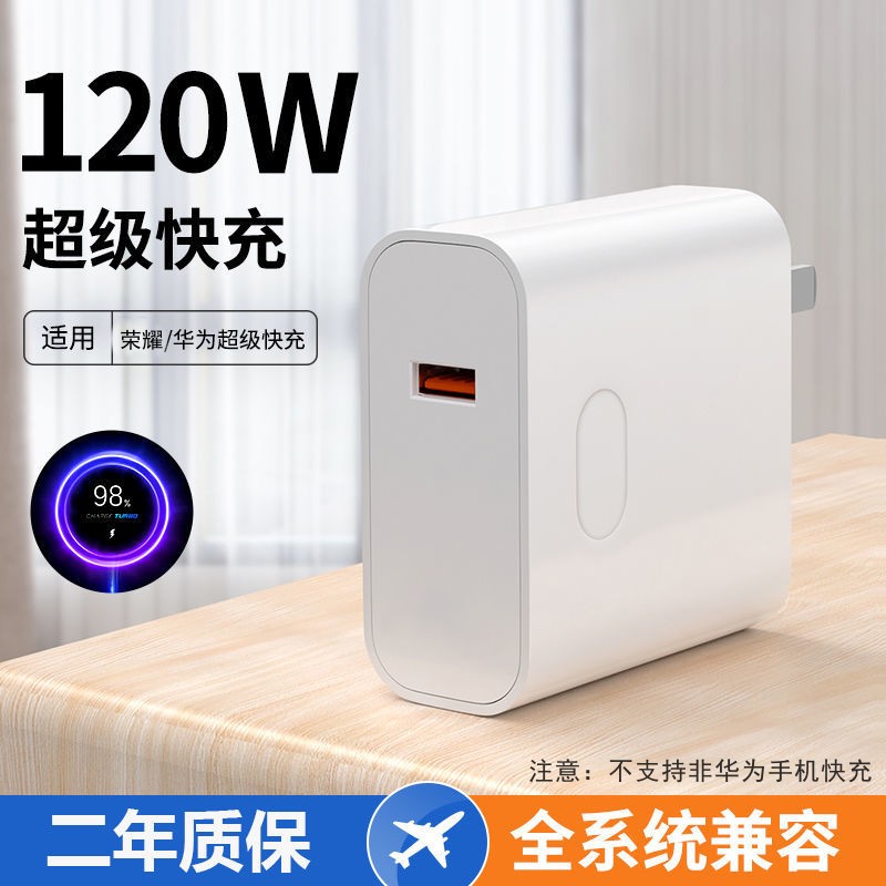 适用华为120W超级快充头P50/mate50/40pro荣耀6A数据线100W充电器