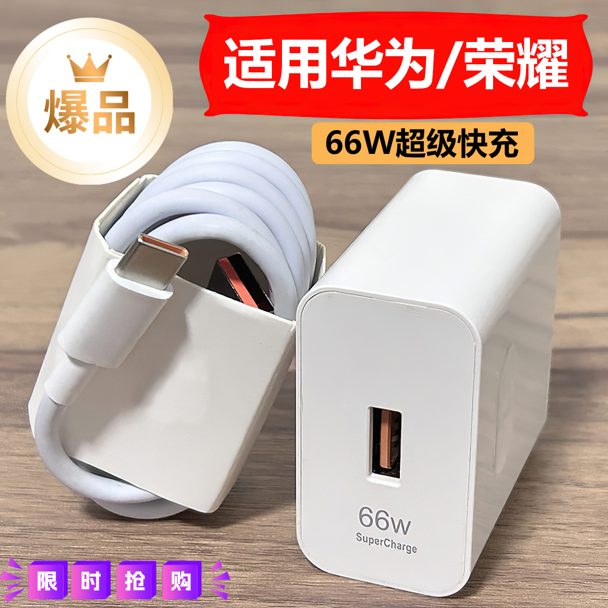 6A闪充套装快充充电头适用华为手机充电器120W超级快充充电数据线