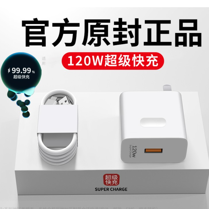 适用华为66W/120W6A超级快充充电器typec数据线66WP40/荣耀mate50