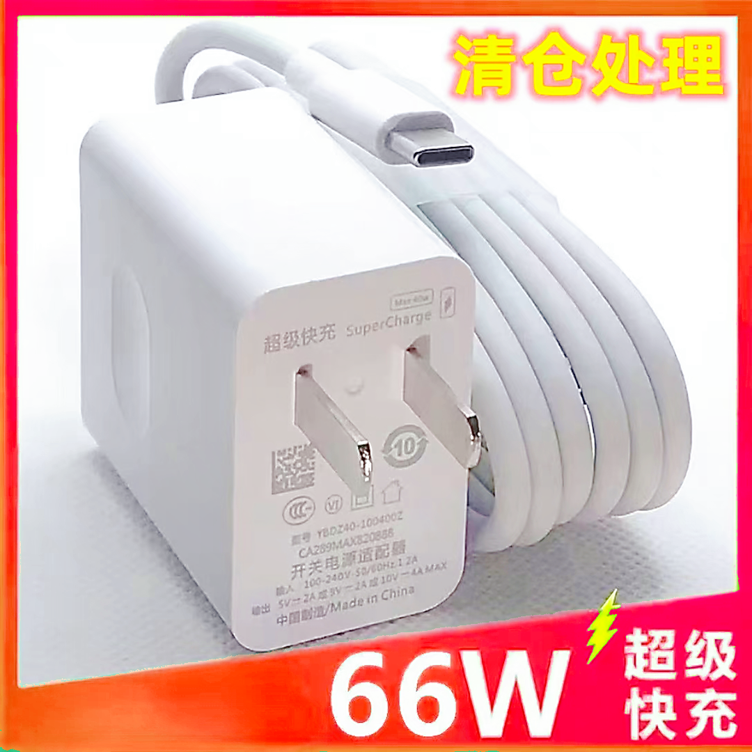 66W超级快充手机充电器适用华为nova8proP40荣耀6A手机数据线快速