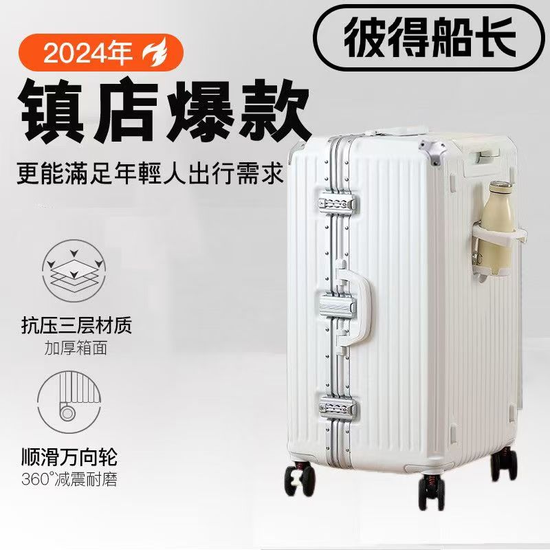 加厚铝框行李箱女加大容量拉杆箱杯架24旅行箱登机行李箱高端网红