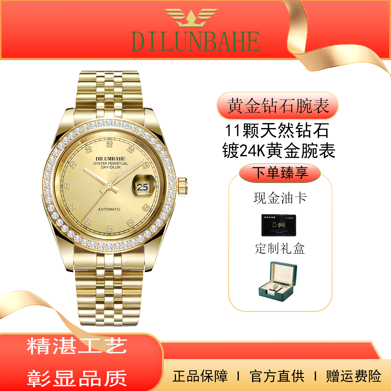 【沈总专属】迪伦巴赫传世系列含金真钻男士机械腕表-480日志-LQD