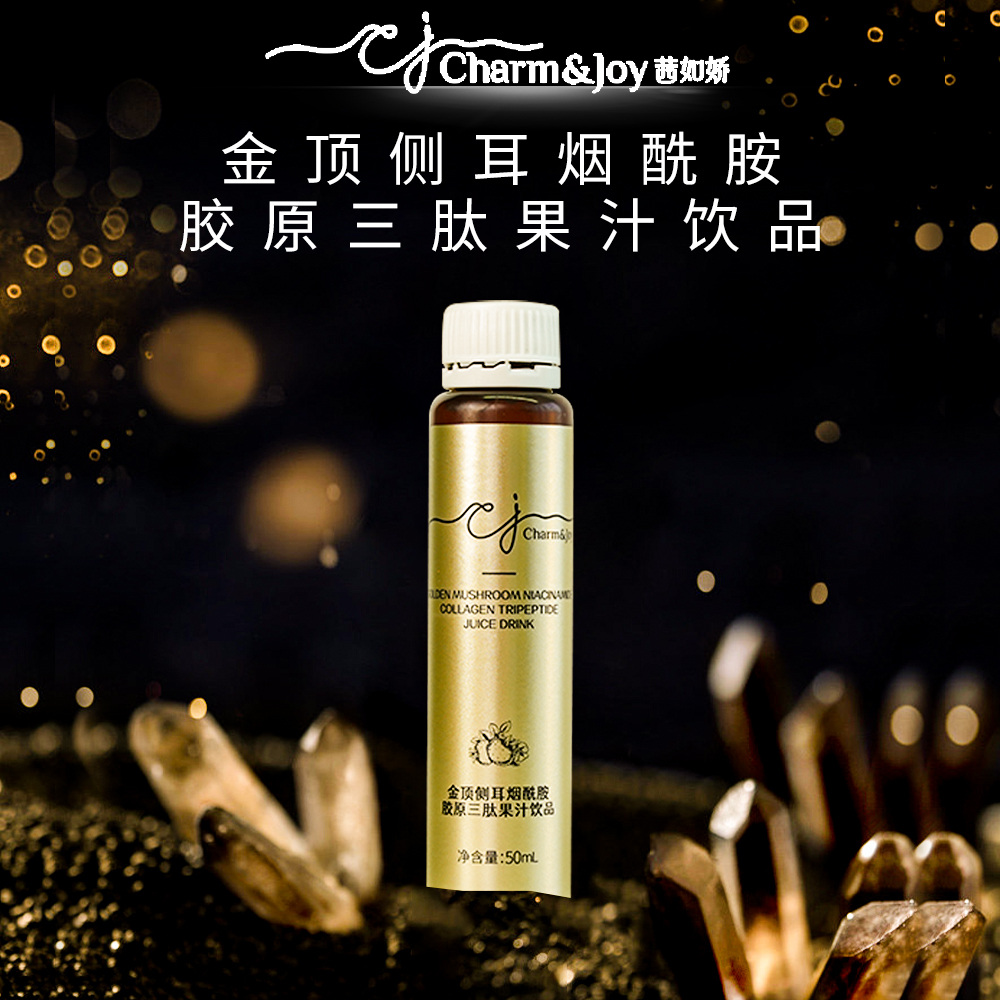 金顶胶原三肽果汁饮品