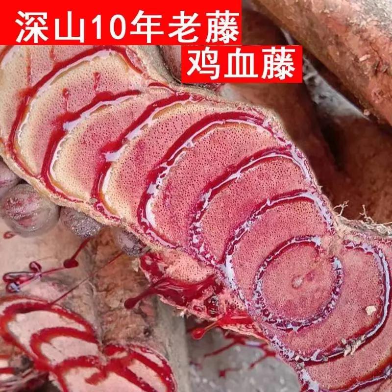 【广西鸡血藤} 广西长寿之乡鸡血藤老藤根茎 切片叶菜包
