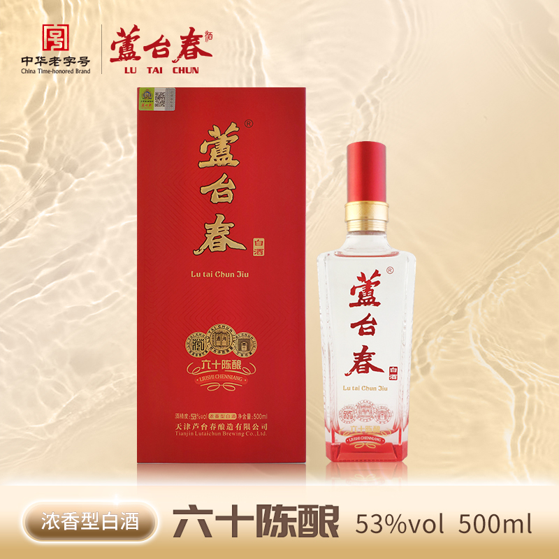 芦台春六十陈酿 经典北派 浓香型白酒非遗酿造送礼 家庭聚会500ml