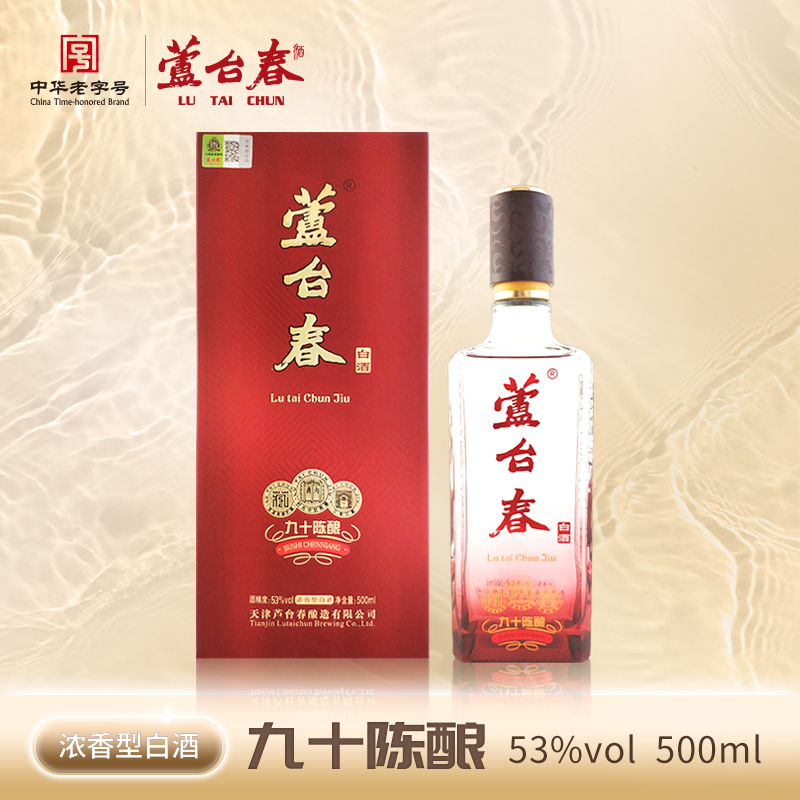 芦台春九十陈酿 经典北派 浓香型白酒【宴请必备】非遗酿造 500ml