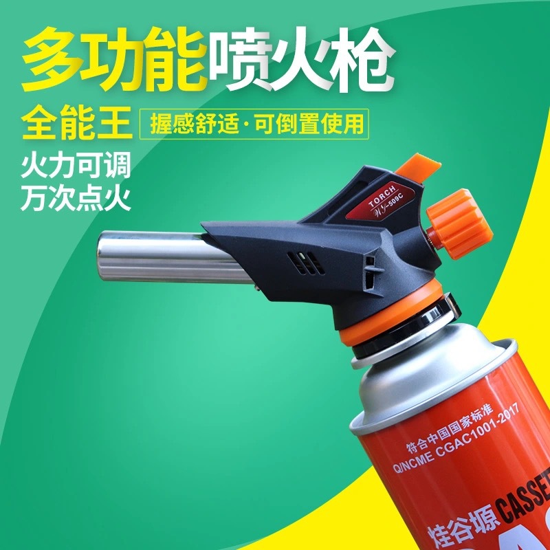 卡式猛火小喷枪倒置喷枪点火器