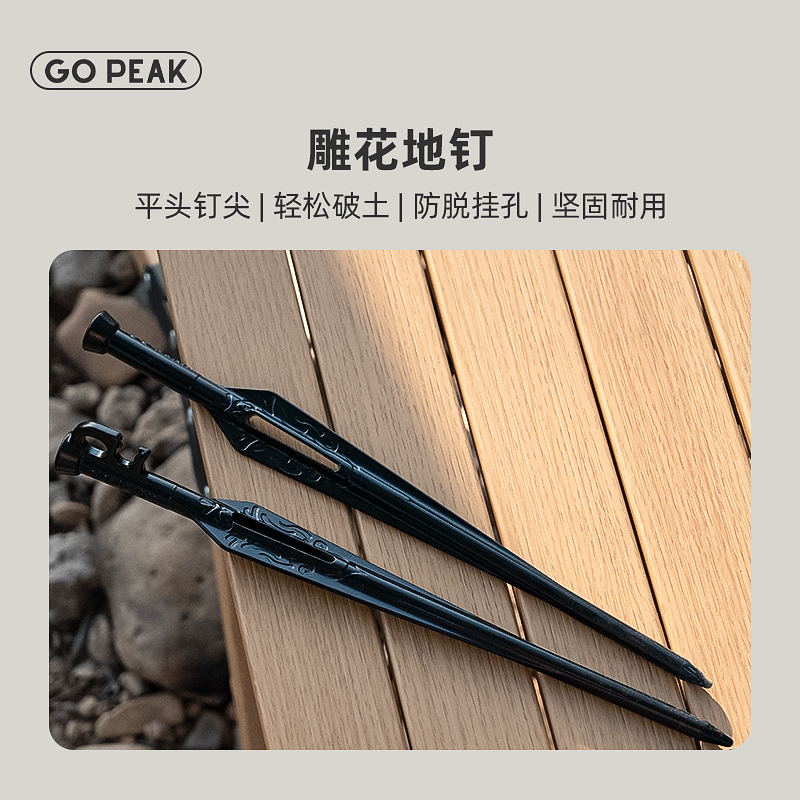 唐风地钉加粗天幕固定专用高强度锻造钉耐用加强钉