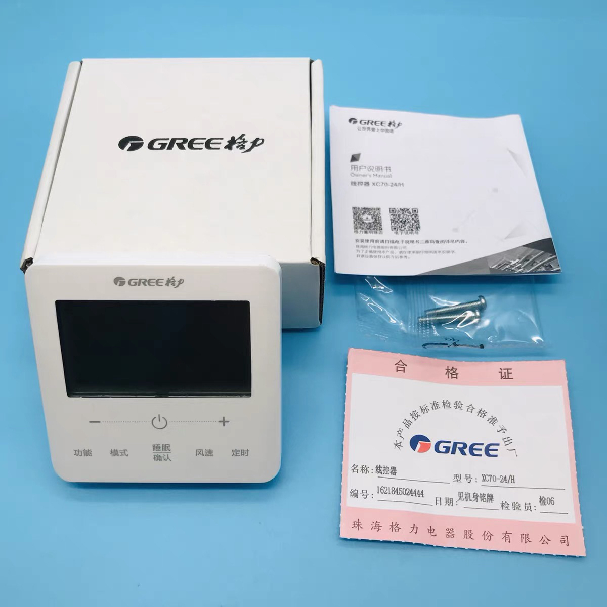 全新原装格力C3中央空调XC70-24H线控器一拖一风管机两芯控制面板