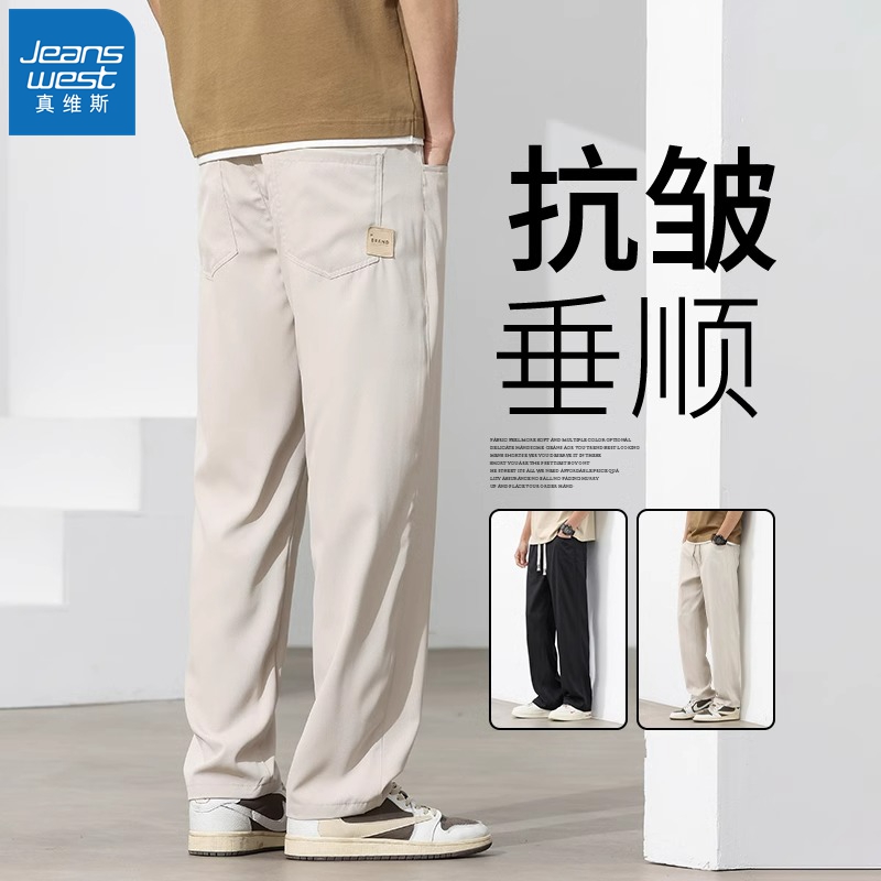 Jeanswest/真维斯冰丝阔腿裤子男直筒宽松夏季运动男士休闲裤薄款