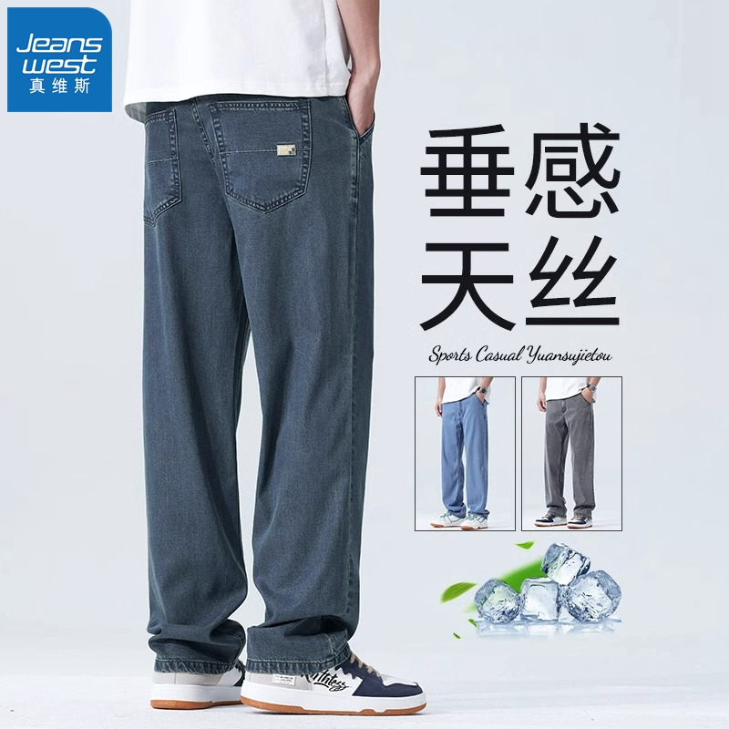 Jeanswest/真维斯天丝高端男士牛仔裤夏季薄款宽松直筒阔腿裤子男