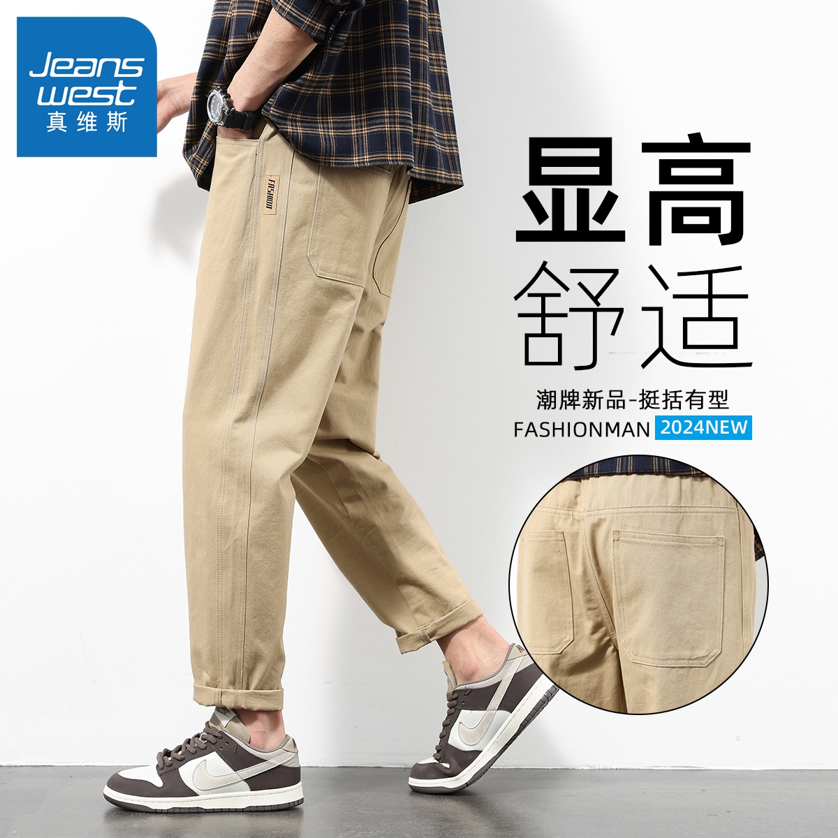 Jeanswest/真维斯男士直筒休闲裤夏季薄款卡其色九分裤子宽松潮牌