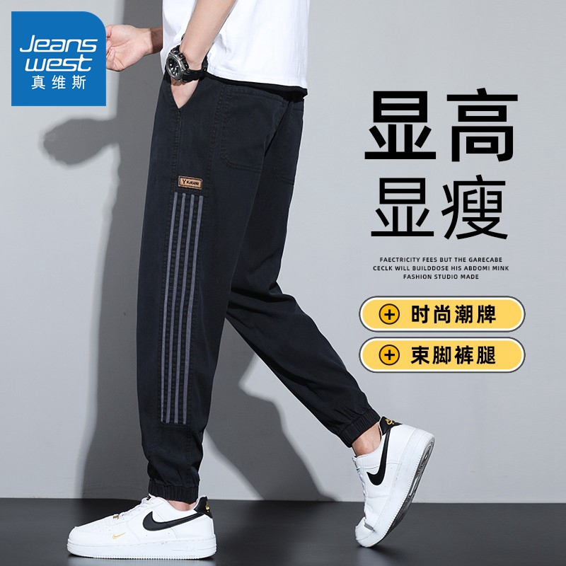 Jeanswest/真维斯潮牌百搭休闲裤男夏季薄款束脚条纹宽松男士裤子