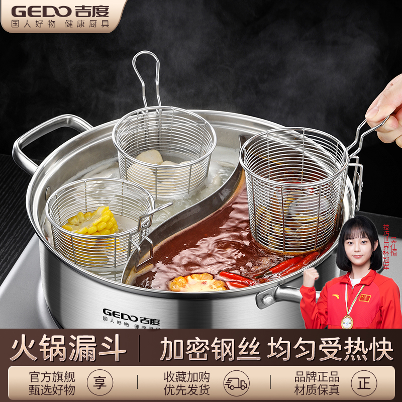 吉度火锅漏勺304不锈钢粉丝猪脑花过滤网筛带挂钩捞勺煮面小漏斗
