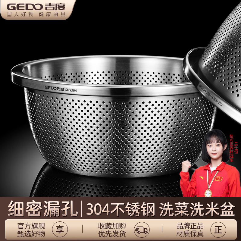 吉度漏盆洗菜盆304不锈钢盆子家用淘米筛菜盆厨房菜盆滤水沥水篮