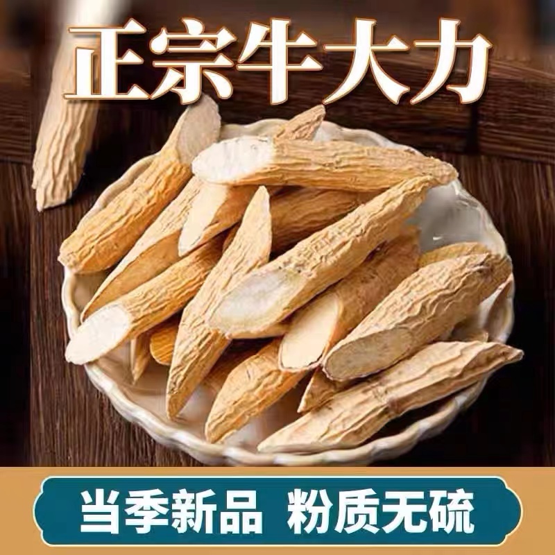 牛大力正品新货牛大力佳品干货金钟根煲汤泡酒50g-1000g另售葛根