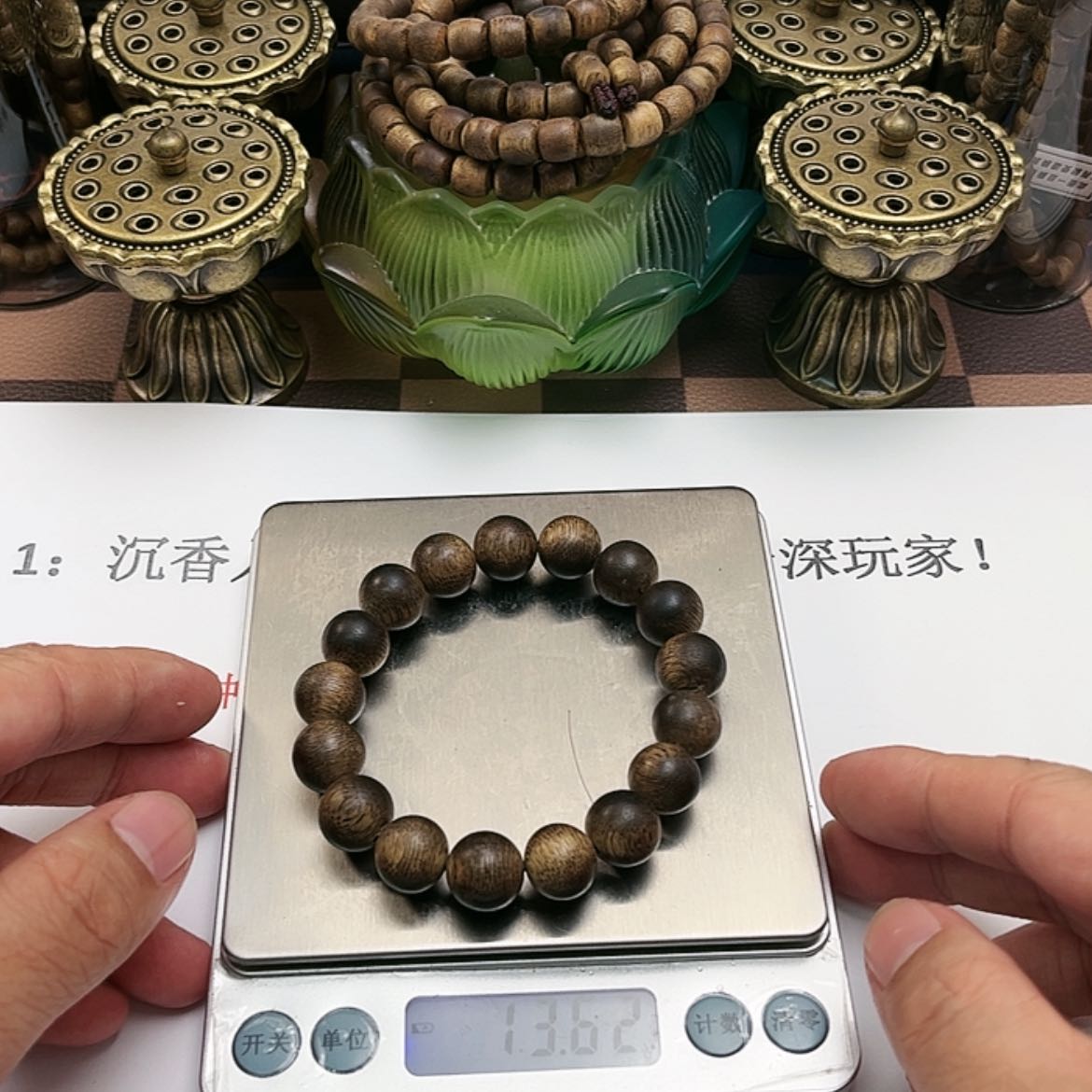 【闪购商品】沉香手串