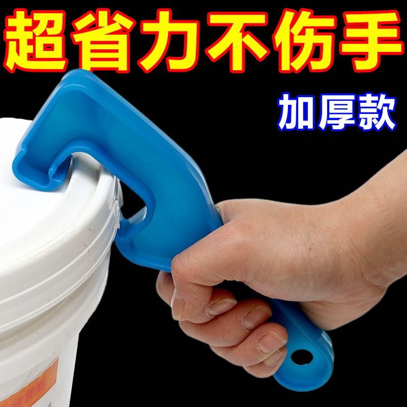 开桶神器开盖起盖器开桶撬棒油漆涂料乳胶漆开盖工具一体起盖器