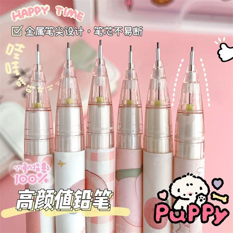 高颜值自动铅笔可爱风ins水蜜桃限定考试0.5mm小学生全自动创意