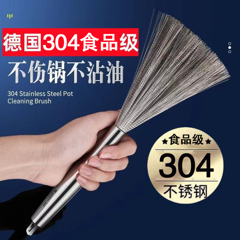 不锈钢锅刷厨房专用长柄刷锅神器耐用丝洗懒人家用厨具不掉丝清洁