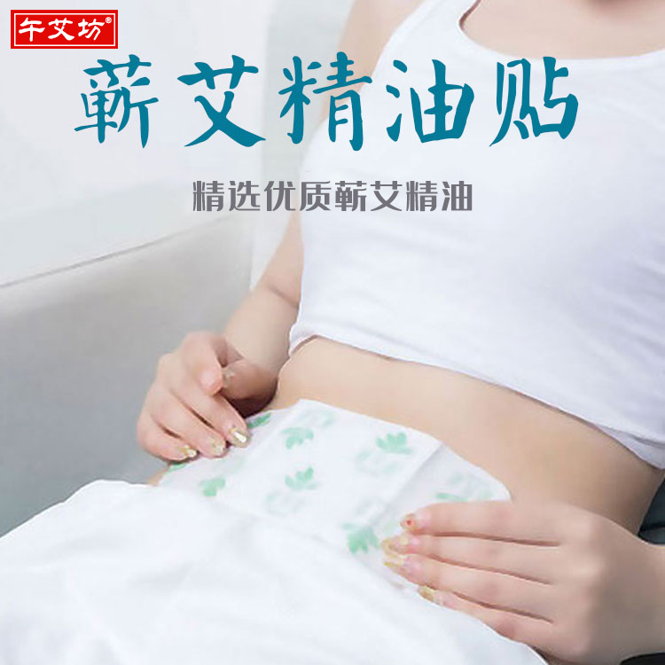 蕲艾精油贴温灸贴【午艾坊湖北蕲州】发热6到8小时一盒五贴家用