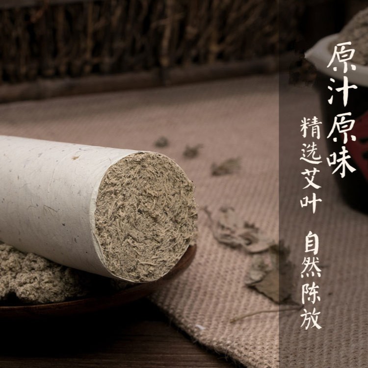三年陈二机绒蕲艾条雷火灸艾灸【午艾坊湖北蕲州】艾叶纸卷制粗艾条