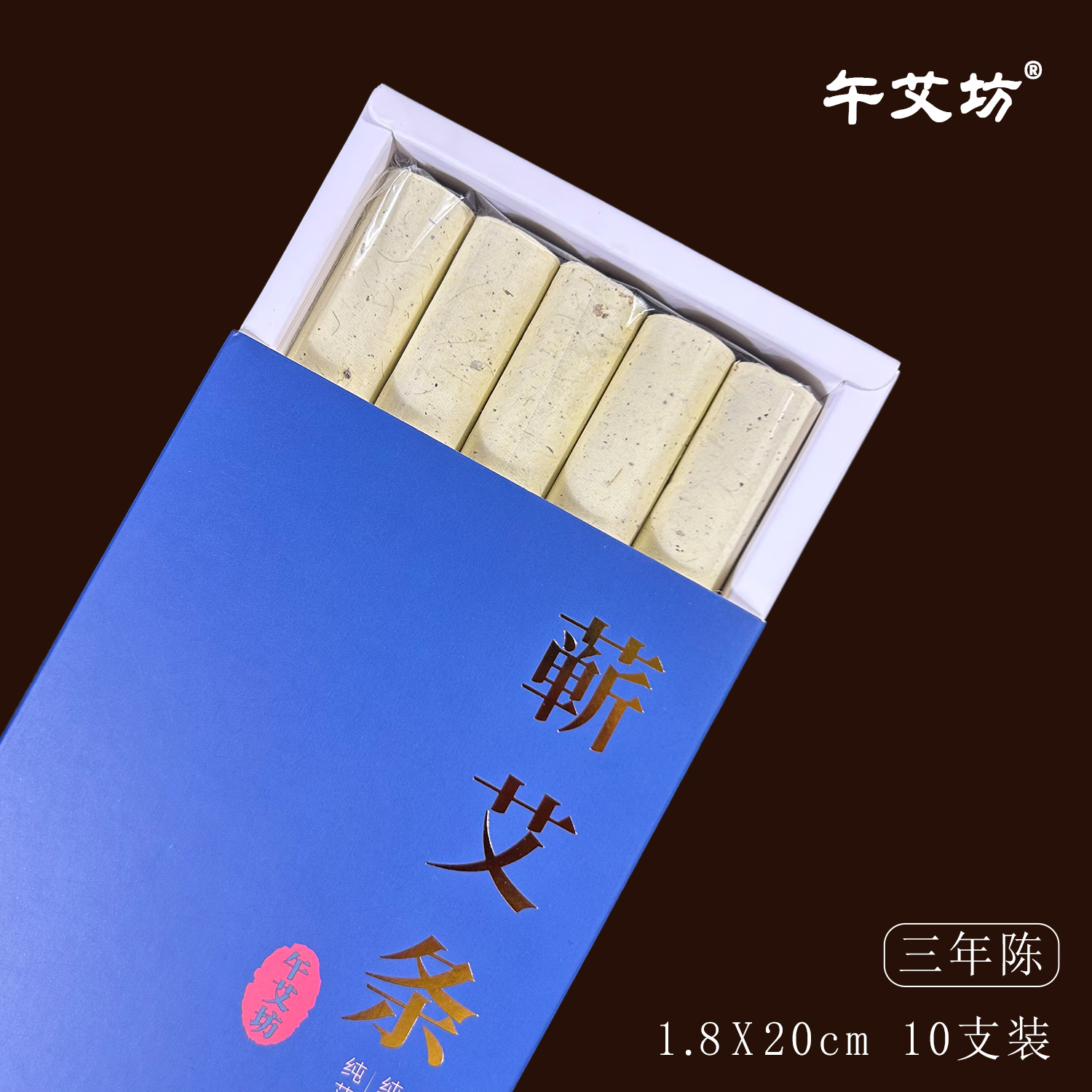 端午蕲艾叶二机绒蕲艾条【午艾坊湖北蕲州】艾叶纸1.8cm*20cm长