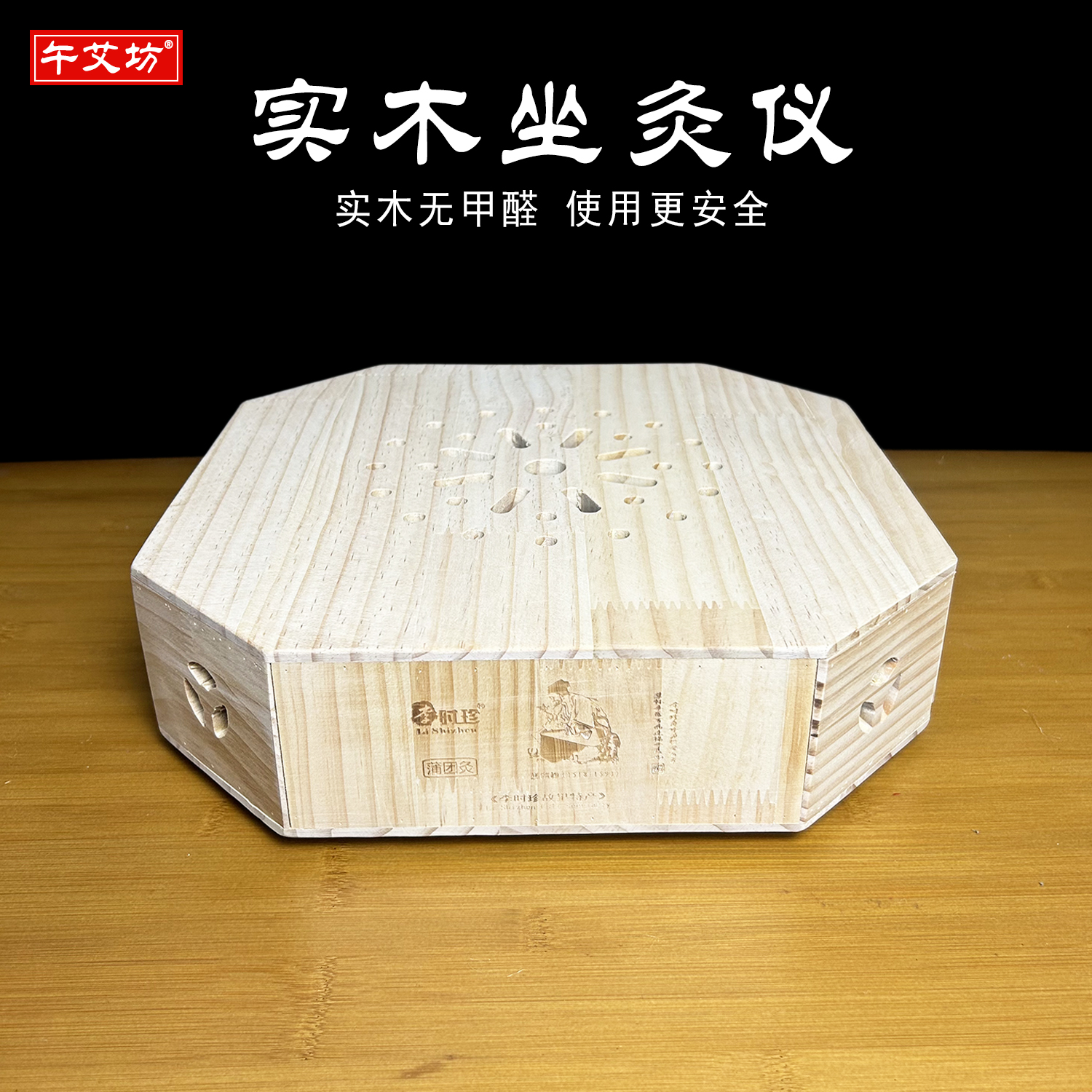【家用实木坐灸仪】加厚原木手造艾灸盒全身通用艾灸蒲团